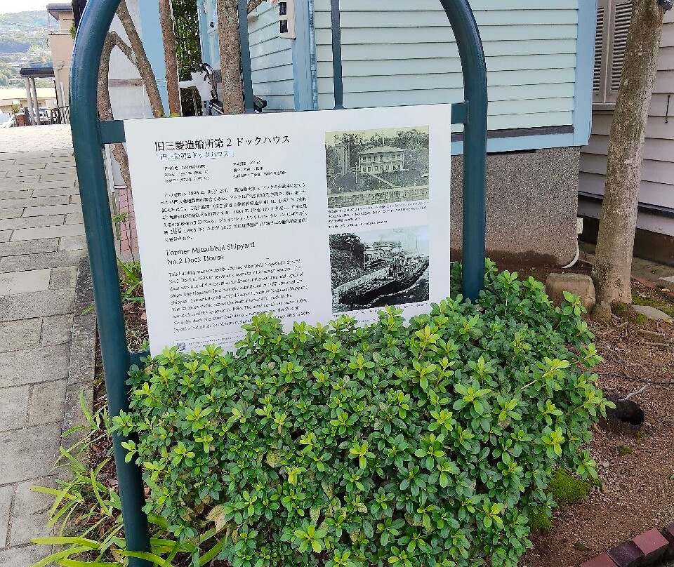 Former Mitsubishi No. 2 Dock house-长崎市必去景点