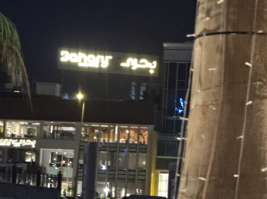 Mateam Aismak Biharaa Altajamue Alawl