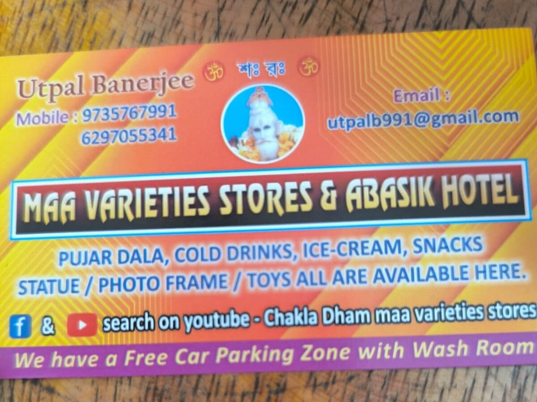 Chakla Dham Lokenath Mandir-Chakla必去景点