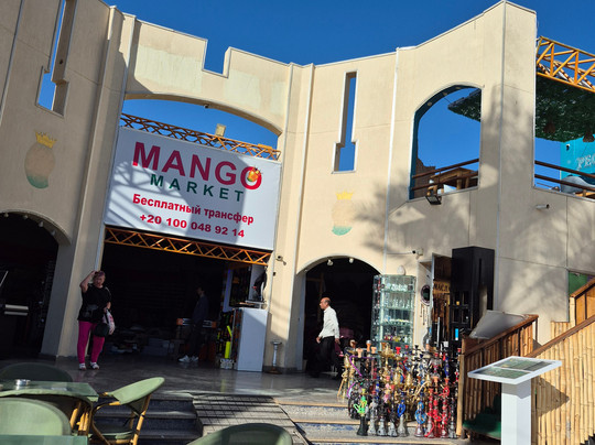 Mango Market-沙姆沙伊赫必去景点