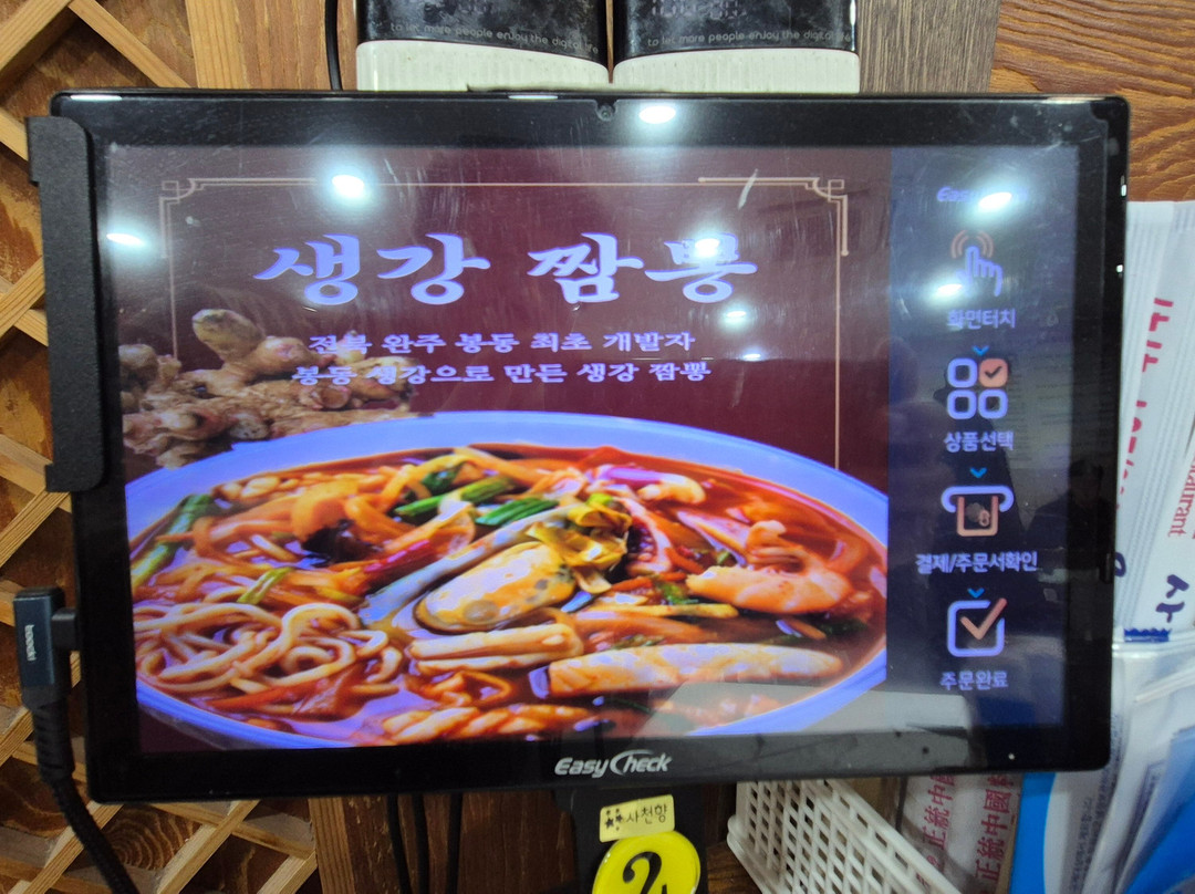 Sacheonhyang sonjjajang主图