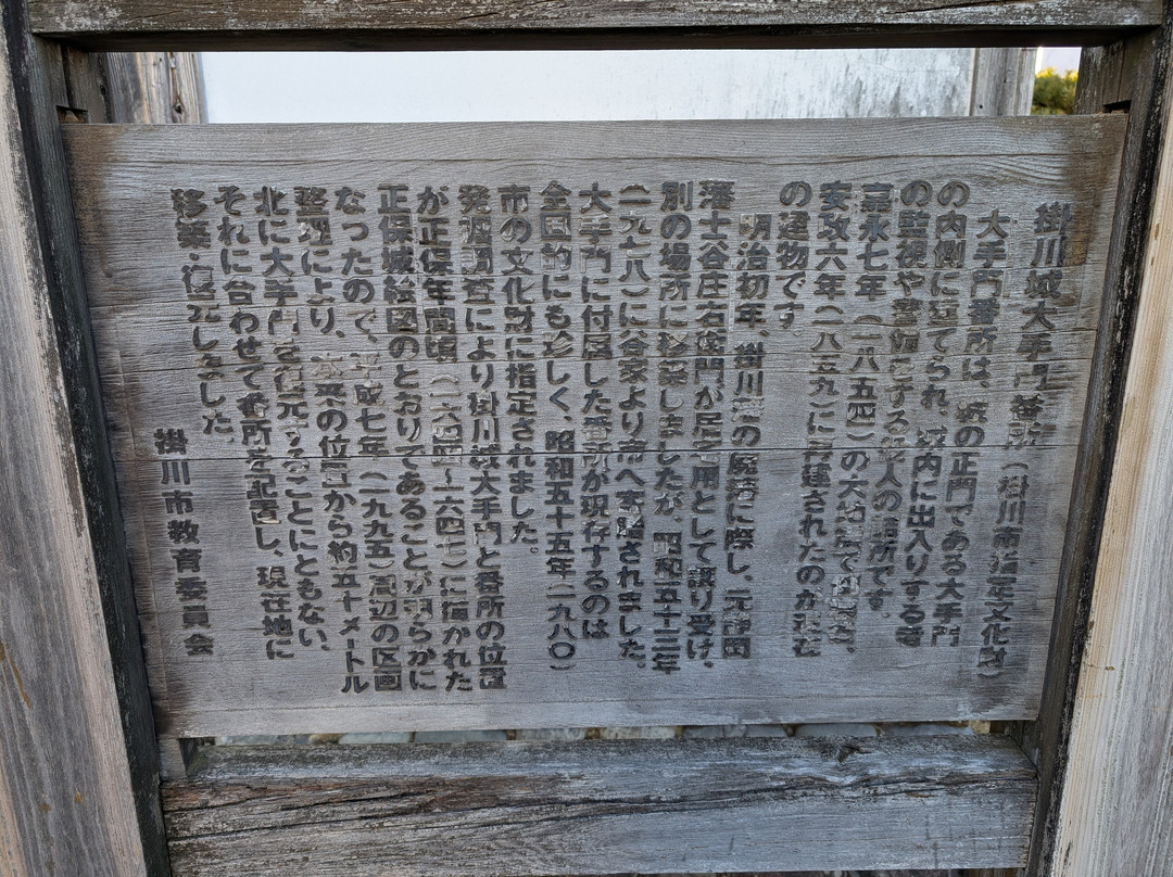 Kakegawa Castle Otemon Guard House-挂川市必去景点