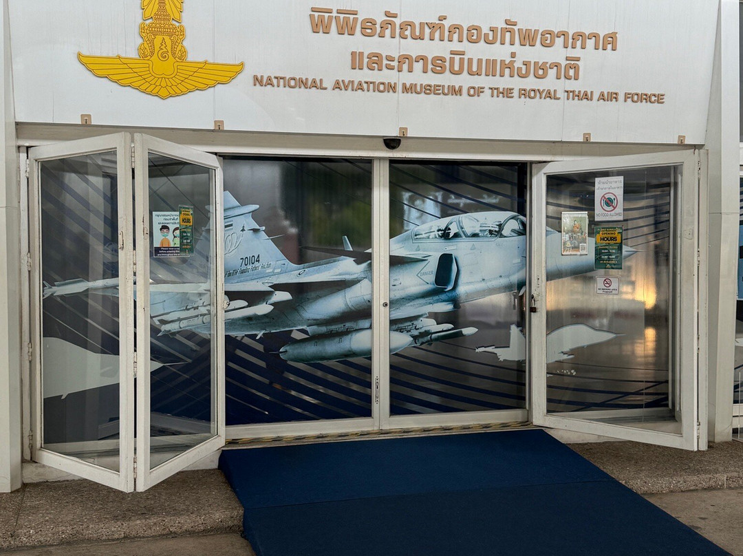 泰国皇家空军博物馆-曼谷必去景点