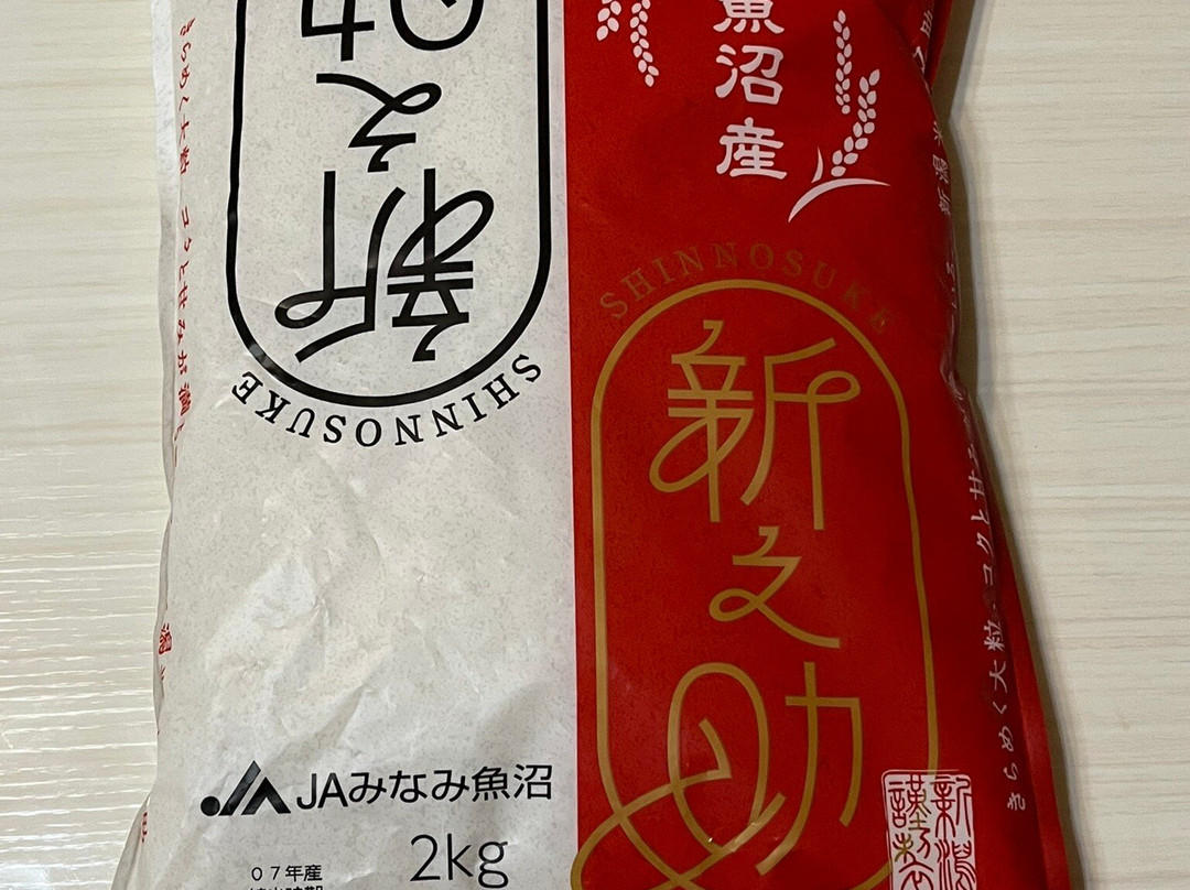 Michi-no-Eki Minami Uonuma Yukiakari-南鱼沼市必去景点