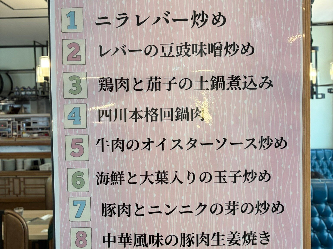 唐苑 光が丘IMA店