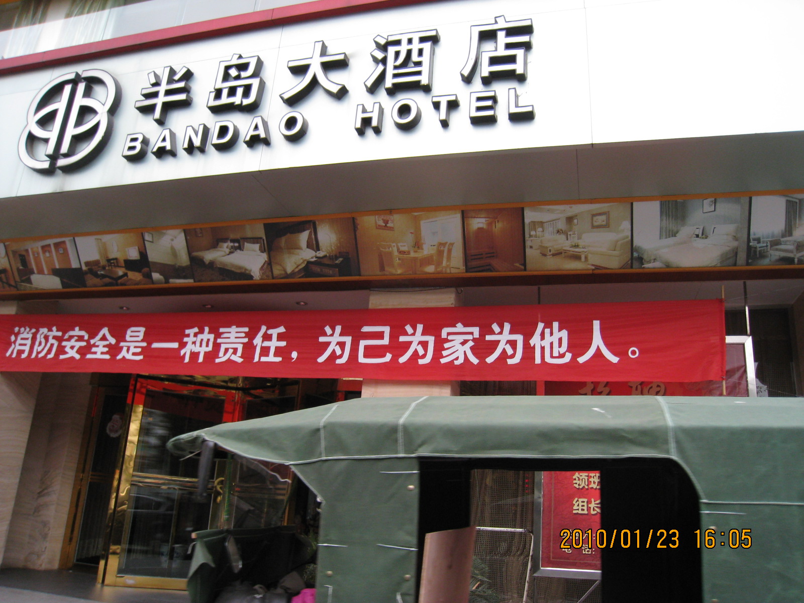 半岛大酒店-客卧