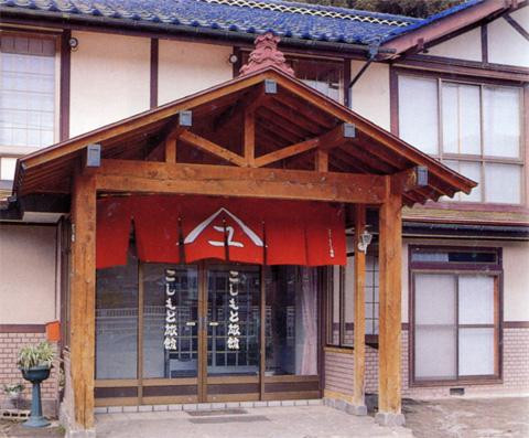 Koshimoto Ryokan