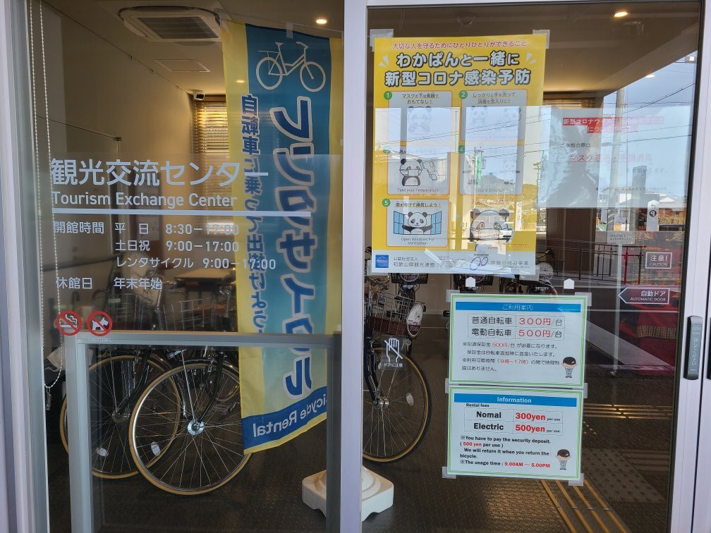 Yuasaekikura Tourism Exchange Center-汤浅町必去景点