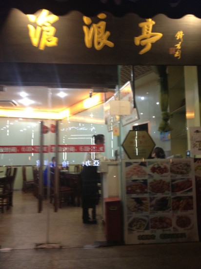 CangLangTing Tian Yao Qiao Road