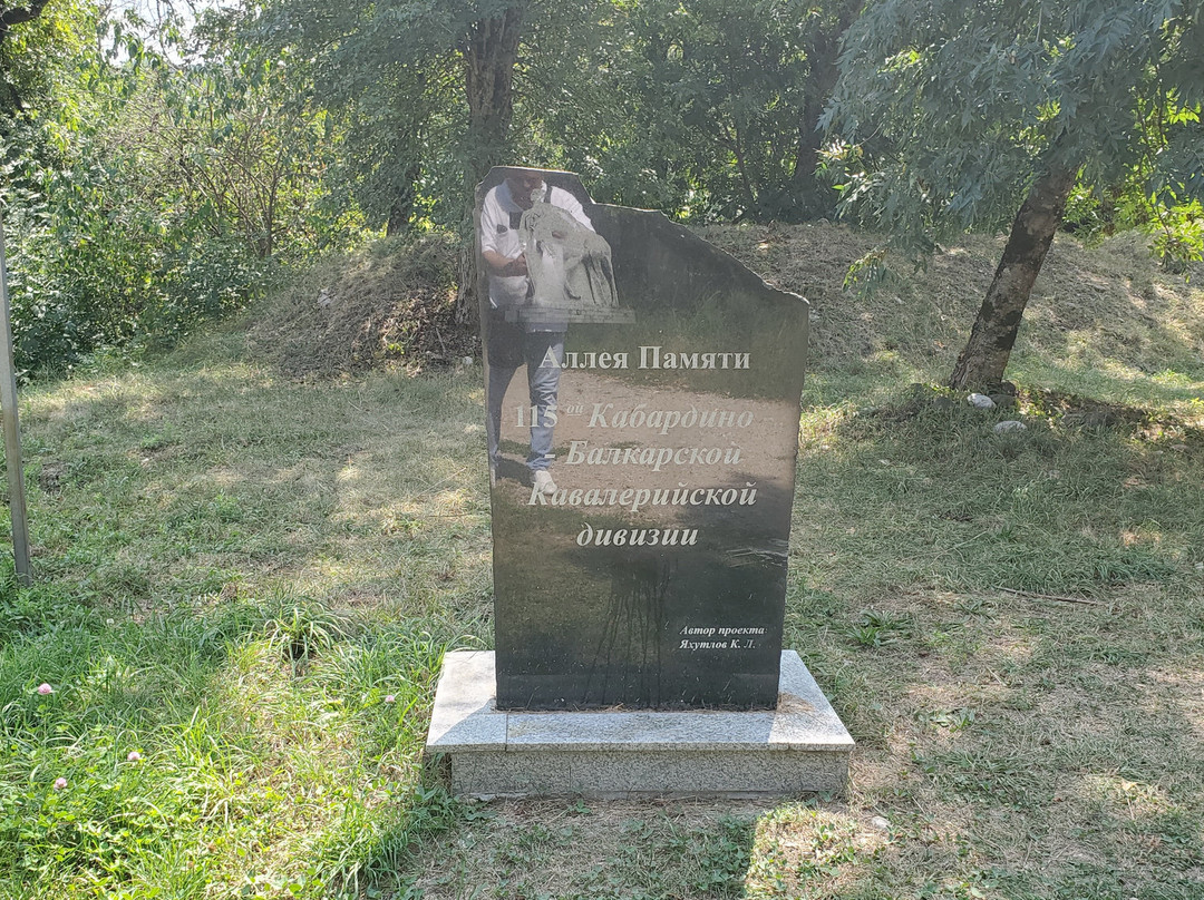 Alley of Memory in Honor of the 115th Kabardino-Balkarian Cavalry Division景点图片