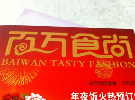 Jinbaiwan Roast Duck FaTou