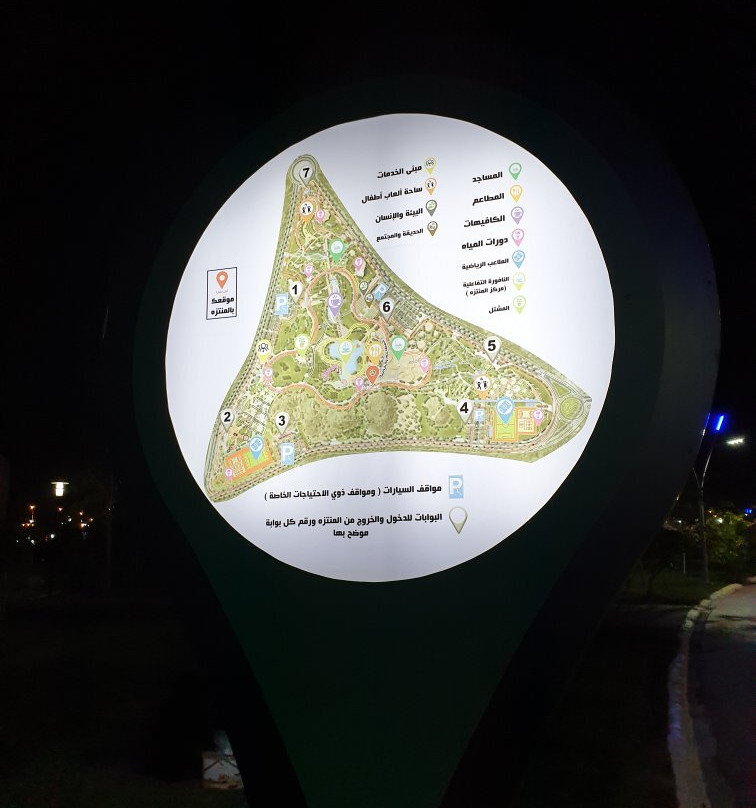 Arruddaf Park-Taif必去景点