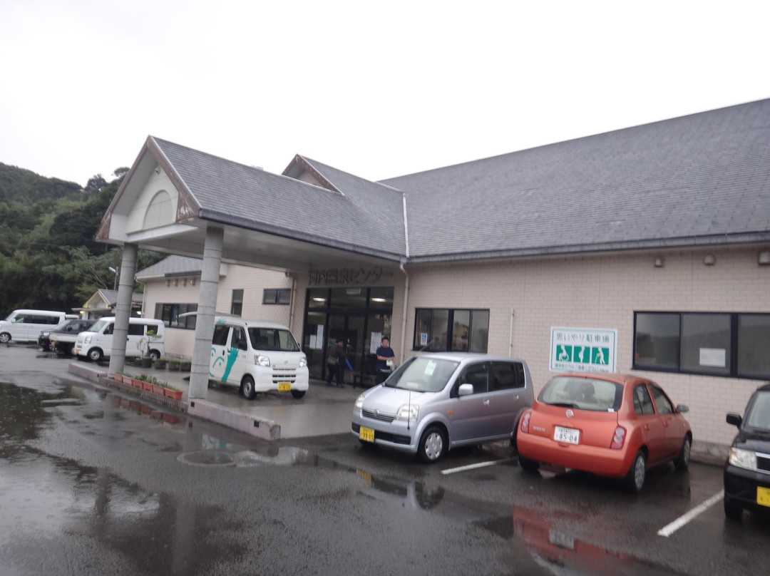 Kochi Onsen Center景点图片