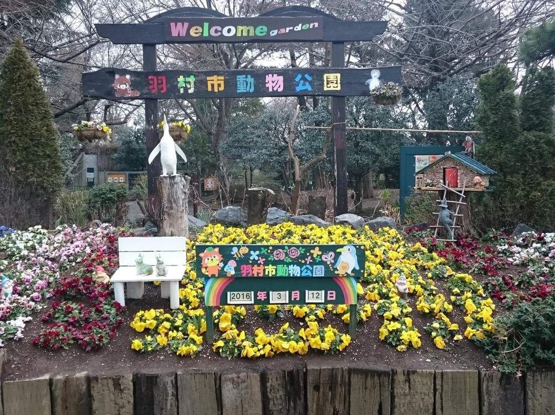 Hamura Zoo