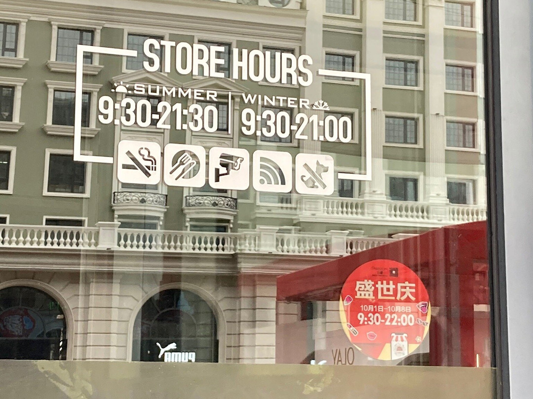 百盛购物中心(中央大街)-哈尔滨市必去景点