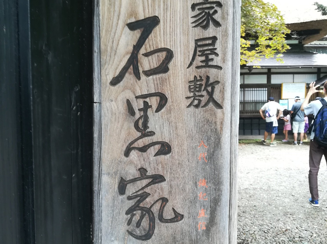 Ishiguro Samurai House-仙北市必去景点