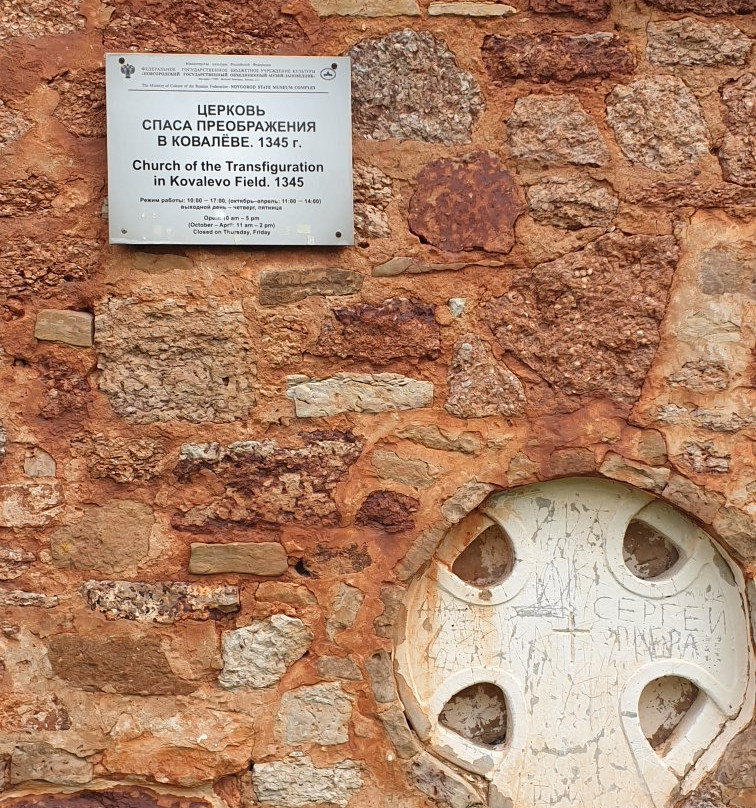 The Church of the Transfiguration景点图片