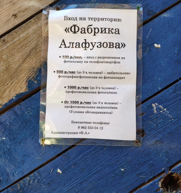 Alafuzovskaya Factory-喀山必去景点