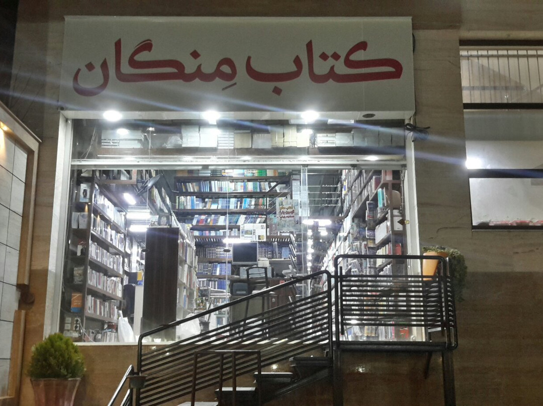 Shiraz green alley-Shiraz必去景点