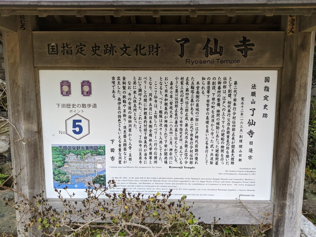 Ryosenji Temple景点图片