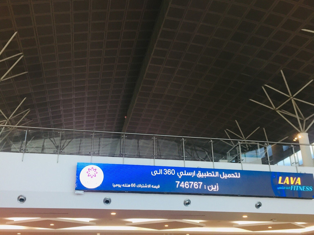 Hayat Mall-利雅德必去景点