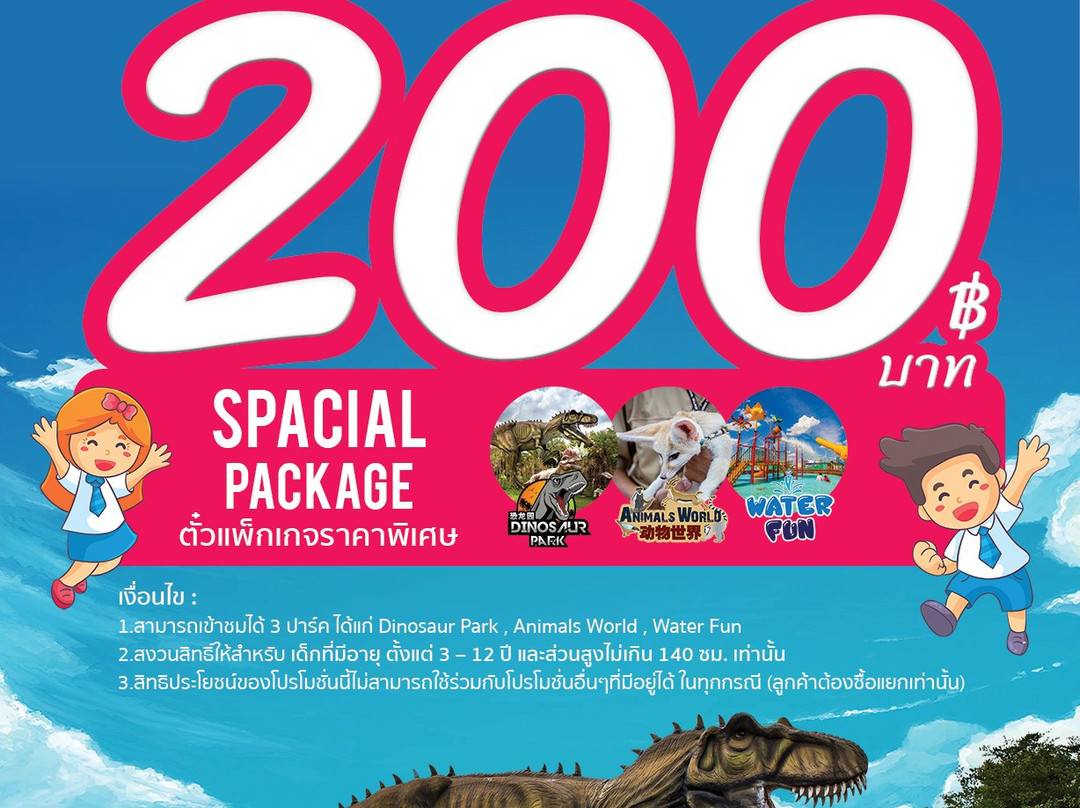 Dinosaur Park-昔罗必去景点