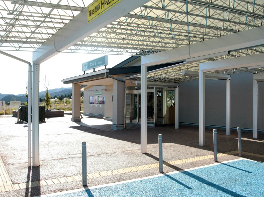 Naraha Parking Area Outbound-楢叶町必去景点