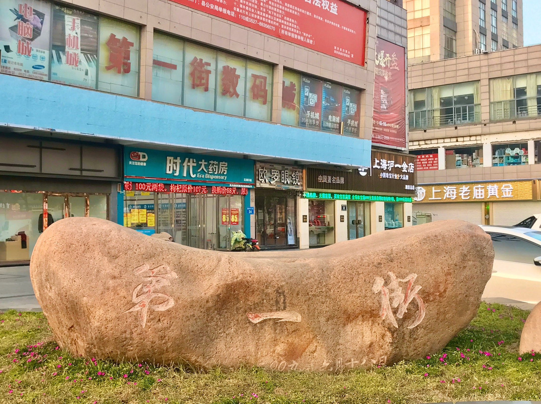 江苏宿迁市泗洪县步行街-泗洪县必去景点