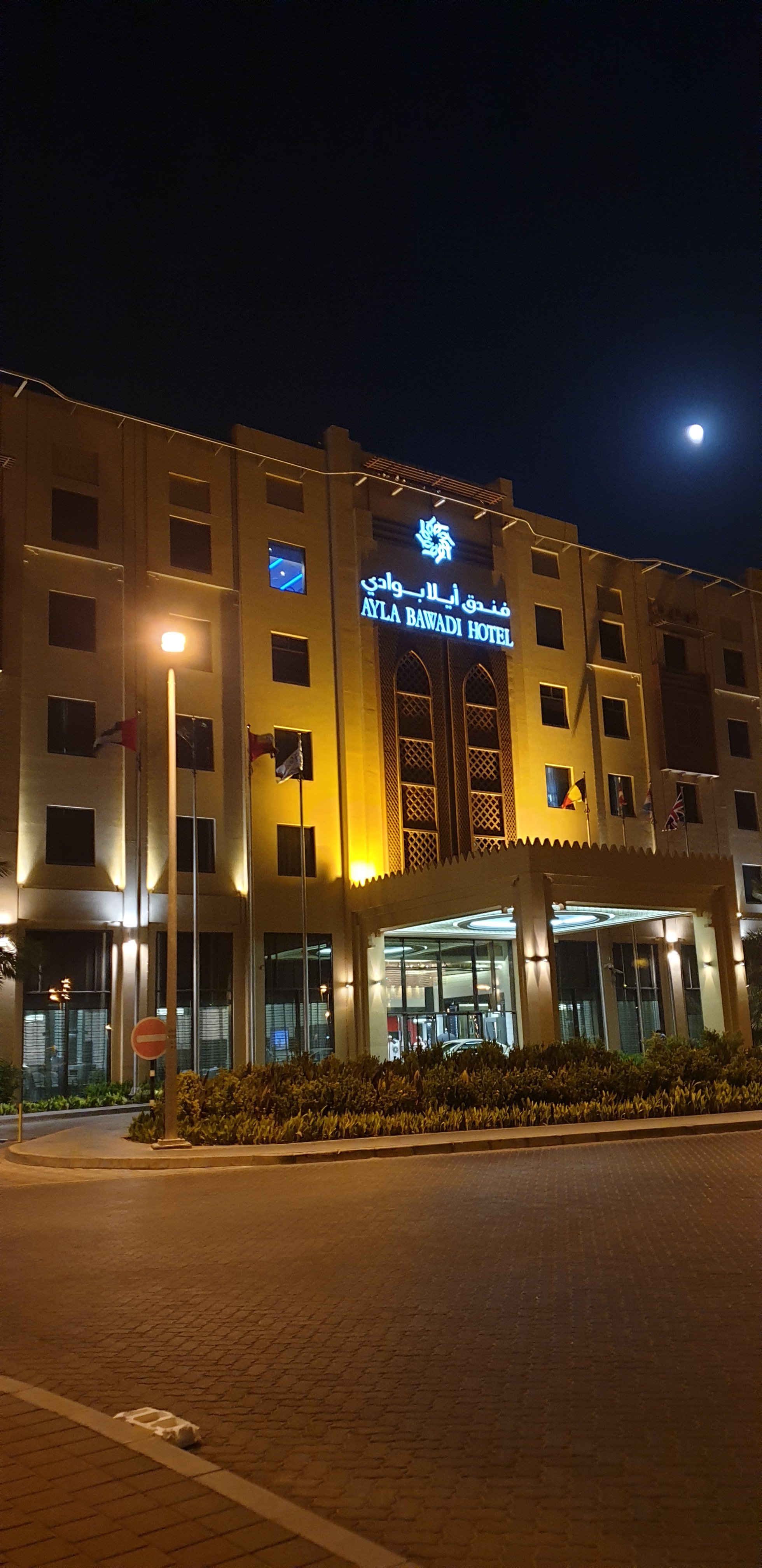 Ayla Bawadi Hotel & Mall-portrait