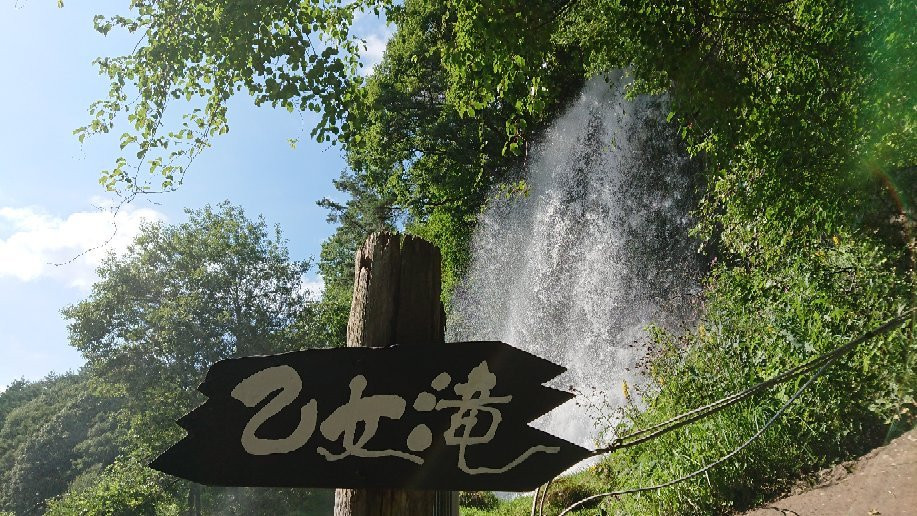 Otome Falls景点图片
