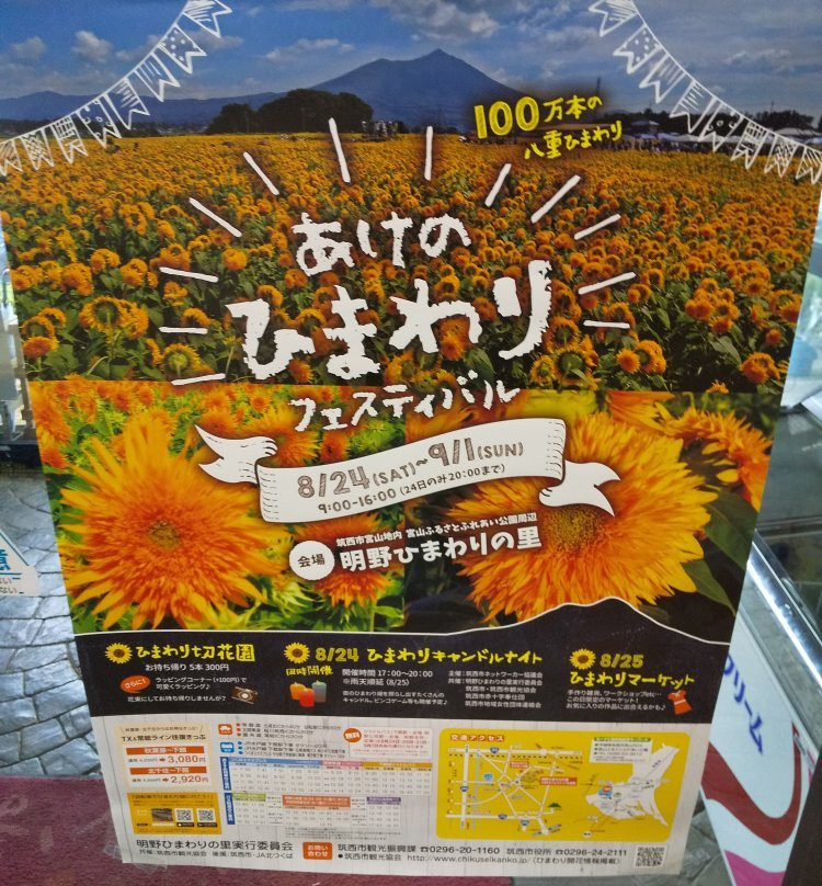 Miyamama Furusato Fureai Park景点图片