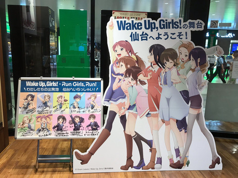 Sendai City Tourist Information Center-仙台市必去景点