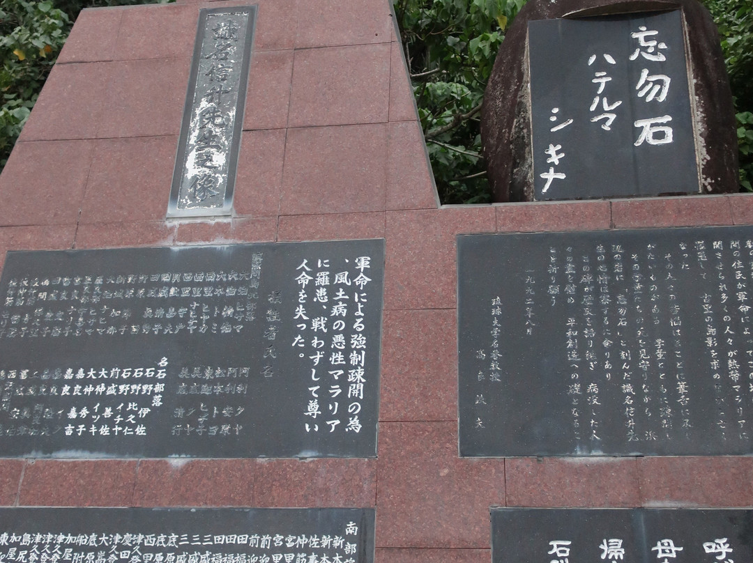 Wasurenaishi景点图片