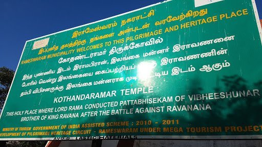Kothandaramar Temple景点图片