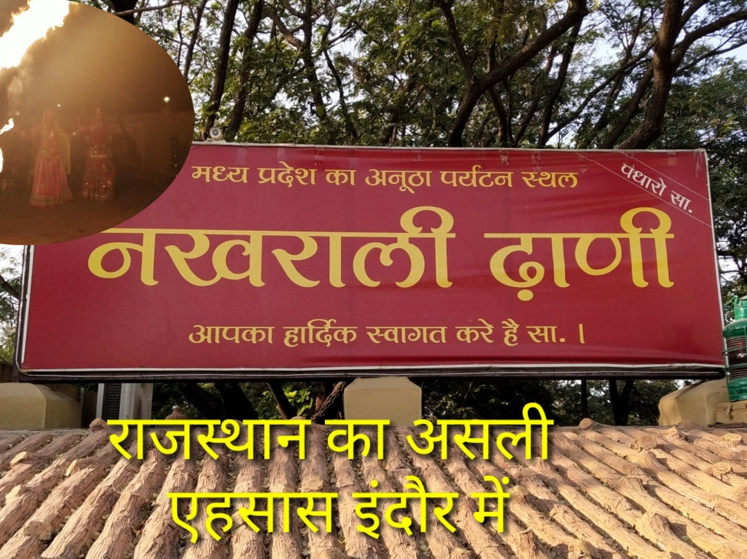 Nakhrali Dhani Resort主图