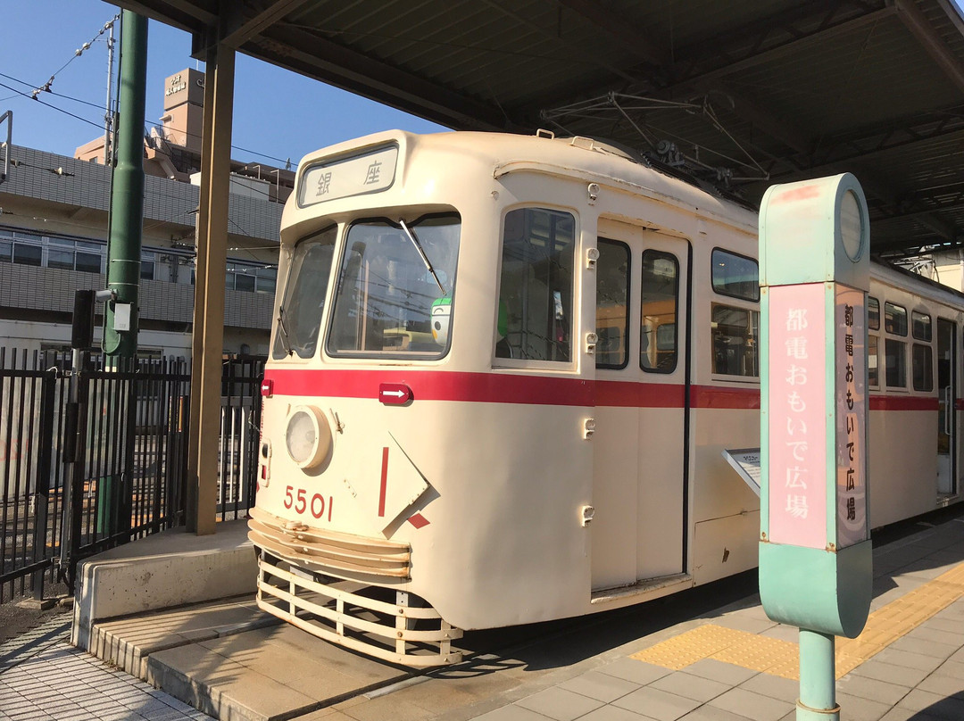 Toden Omoide Hiroba-荒川区必去景点