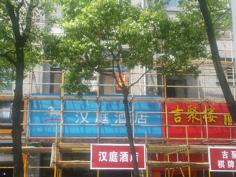 南京汉庭山西路店主图