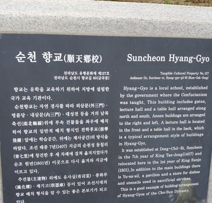 Suncheon Hyanggyo景点图片