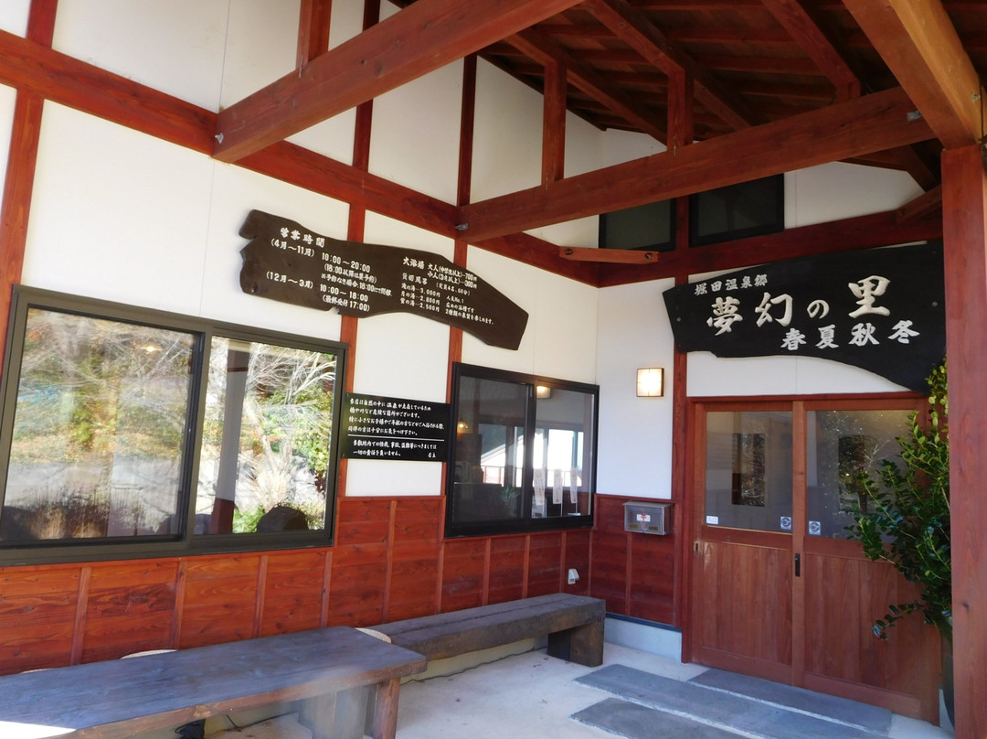 Mugen no Sato Shunkashuto-别府市必去景点