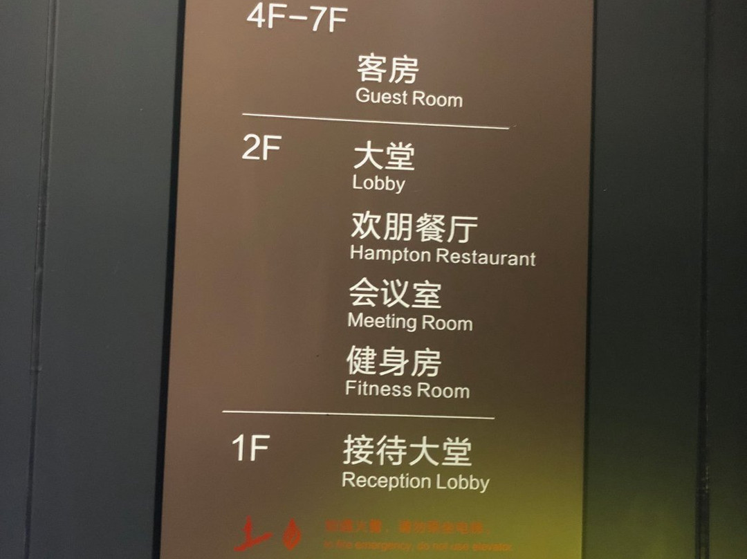 江门鹤山希尔顿欢朋酒店主图