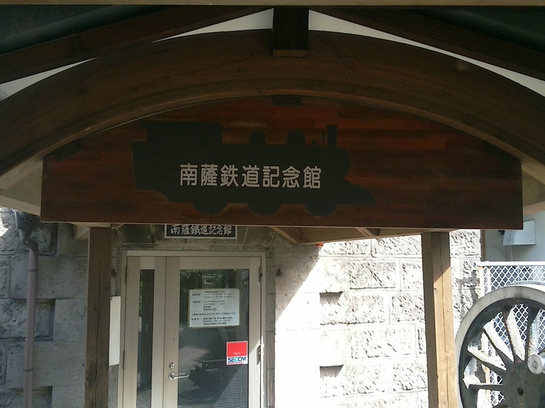 Nansatsutetsudo Kinenkan-南萨摩市必去景点