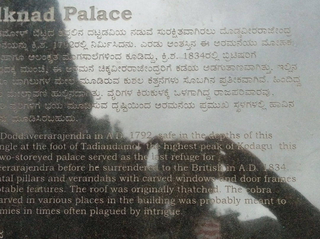 Nalknad Palace景点图片