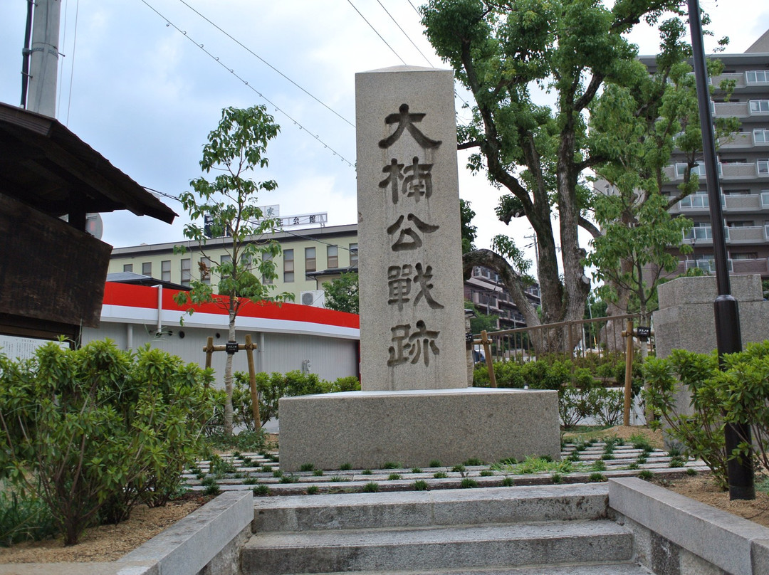 Dainankosen Monument-芦屋市必去景点