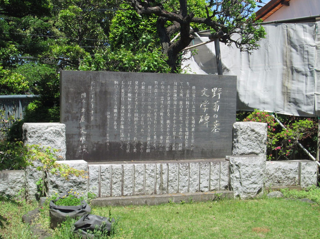 Nogiku No Haka Bungaku Hi-松户市必去景点