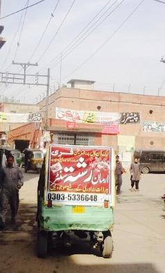 Pani Wala Talab-拉合尔必去景点