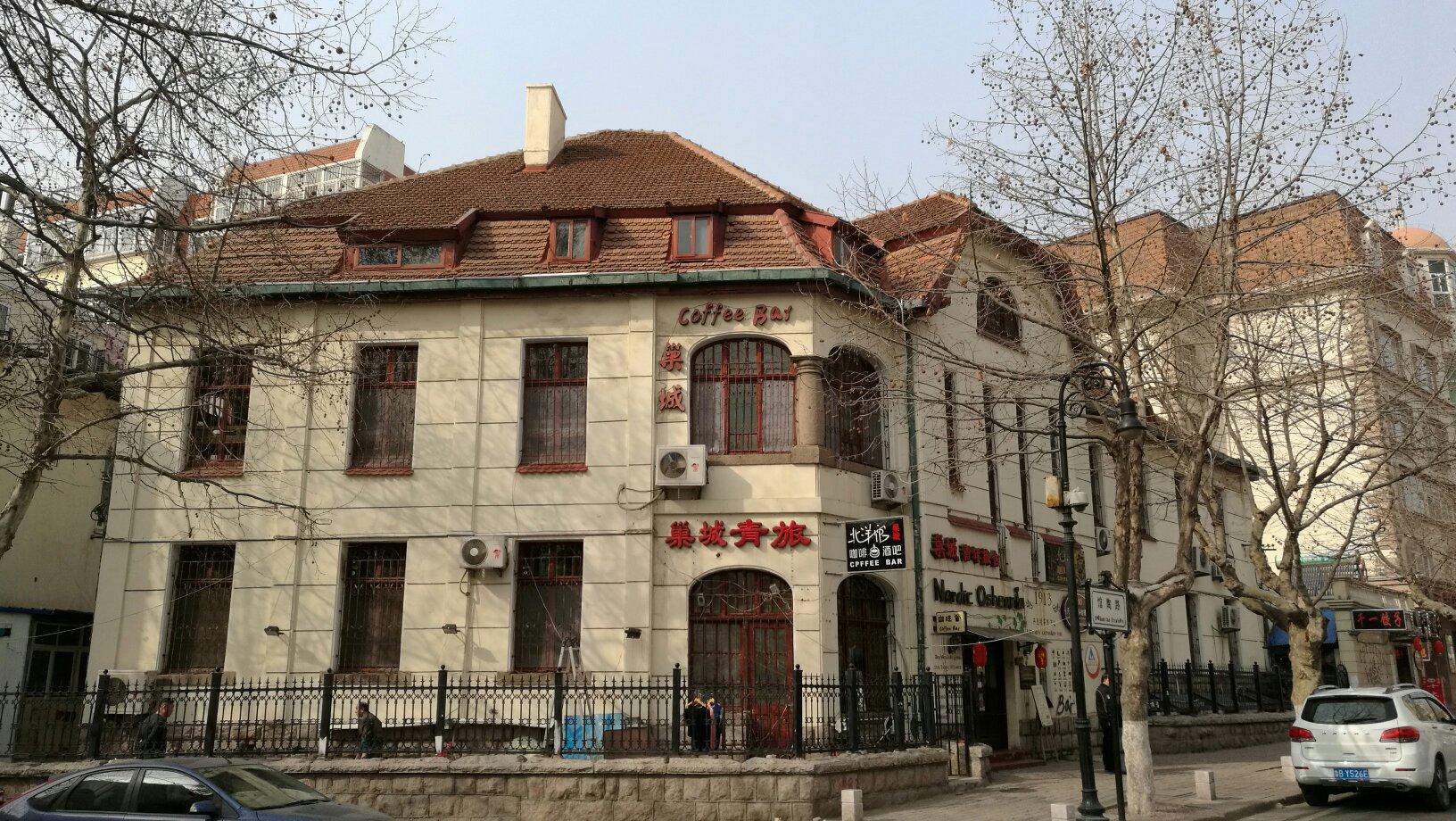 青岛巢城青年旅舍-官方