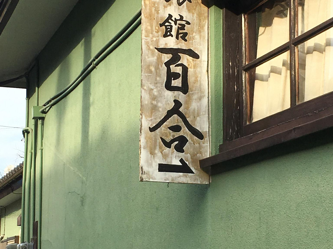 Ryokan Yuri主图