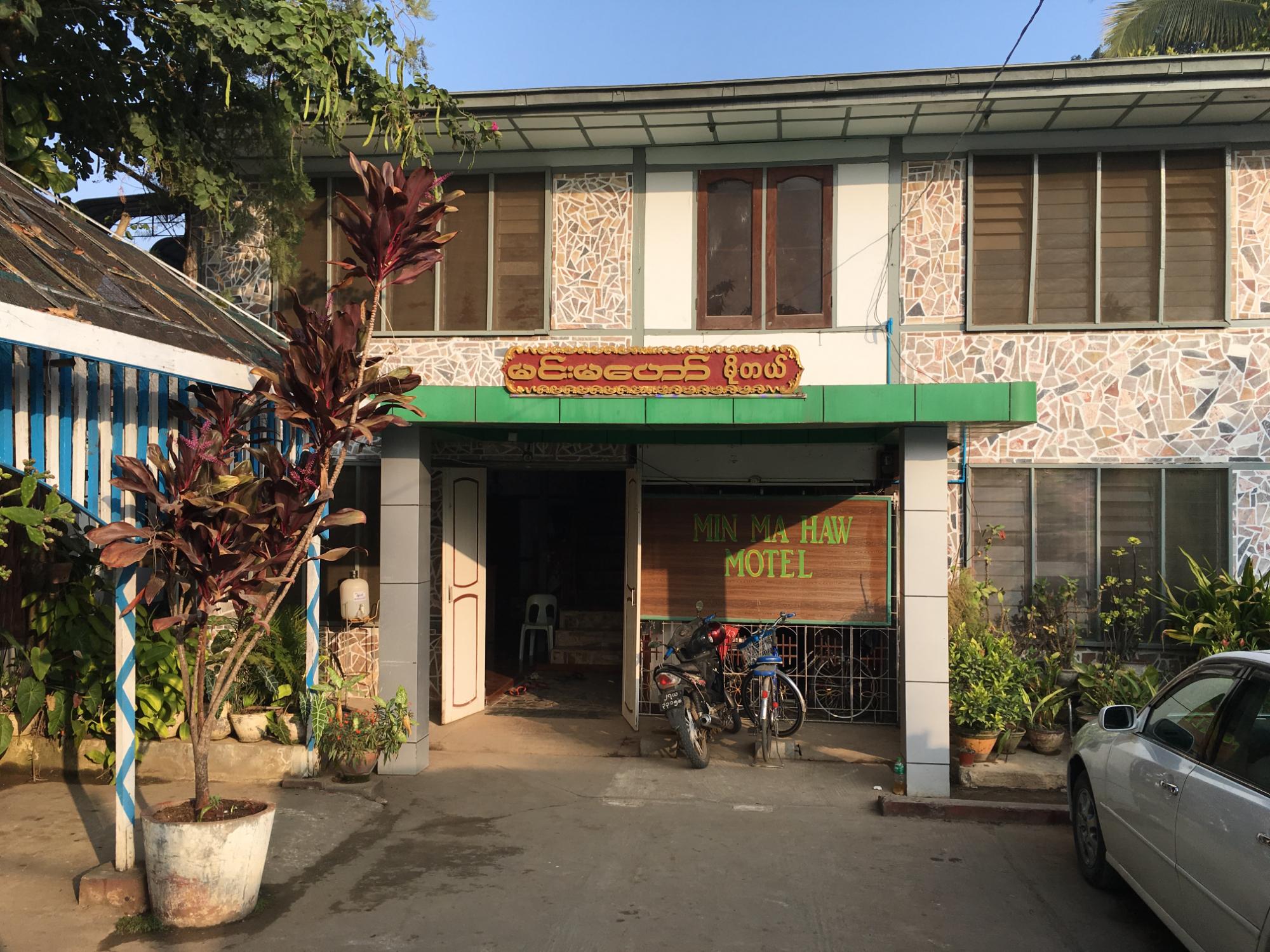 Min Ma Haw Guest House-浴室