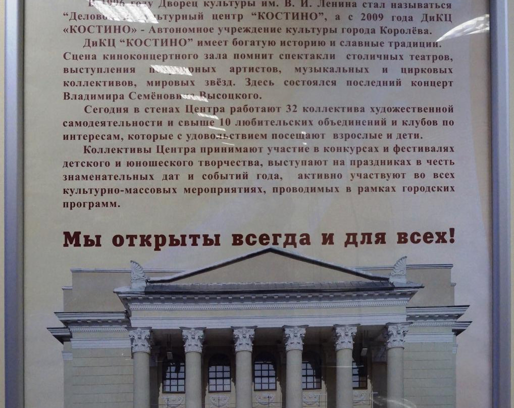 Business and Cultural Center Kostino景点图片