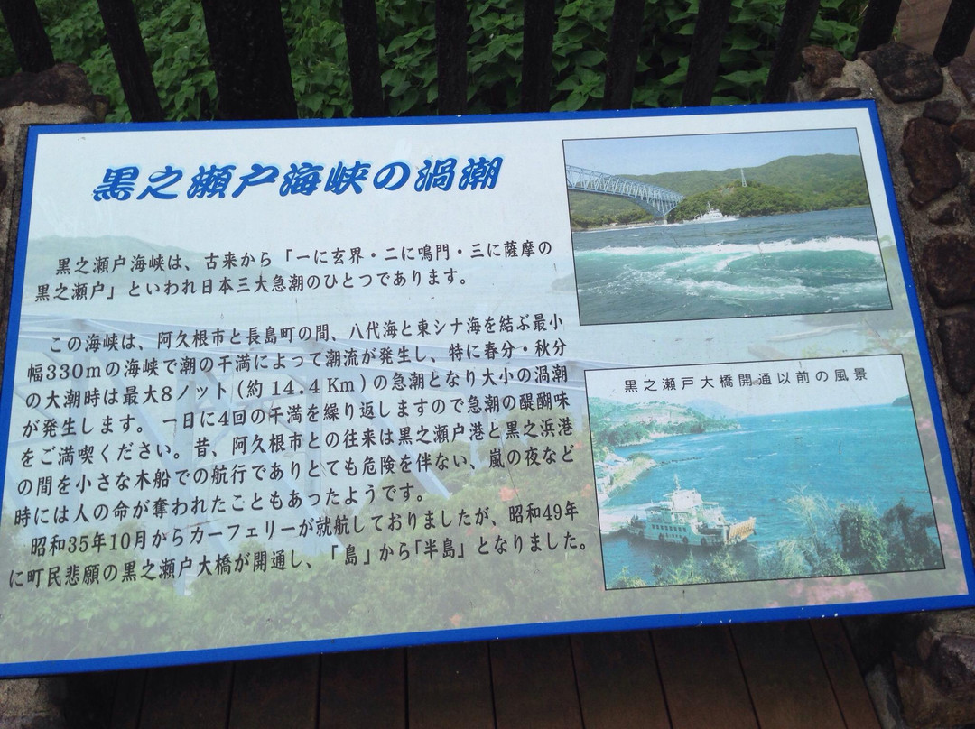 Michi-no-Eki Kuronoseto Dandan Ichiba景点图片